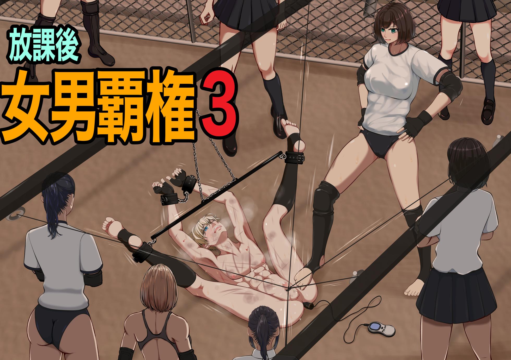 [JUN] Houkago Onna Otoko Haken 3 - Page 1