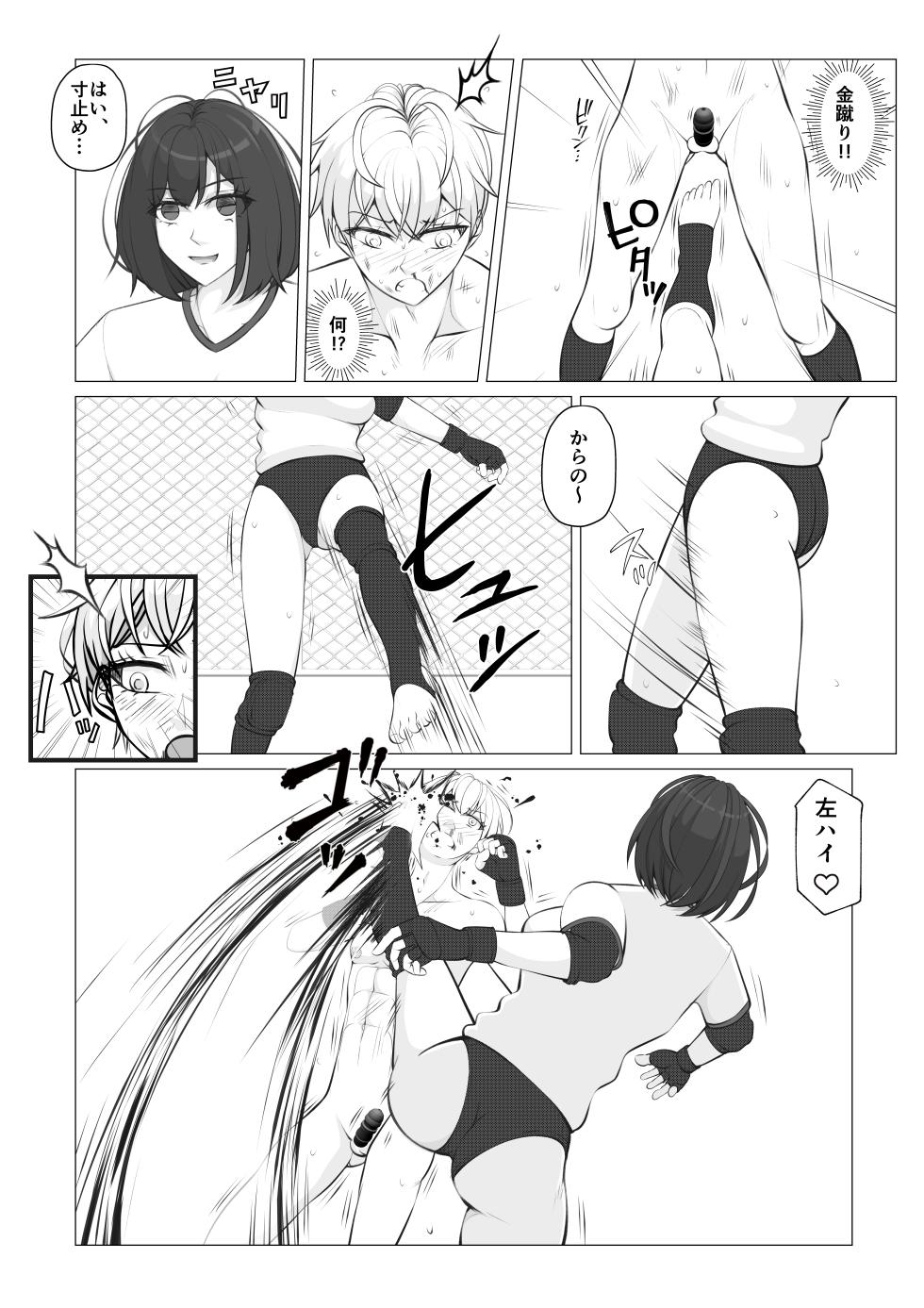 [JUN] Houkago Onna Otoko Haken 3 - Page 16