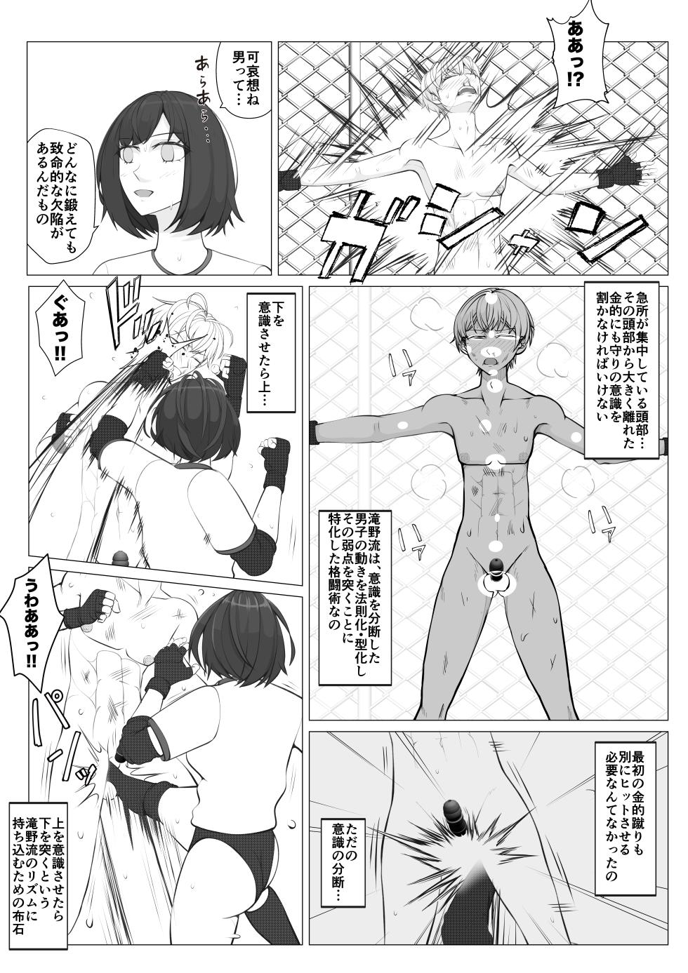 [JUN] Houkago Onna Otoko Haken 3 - Page 18