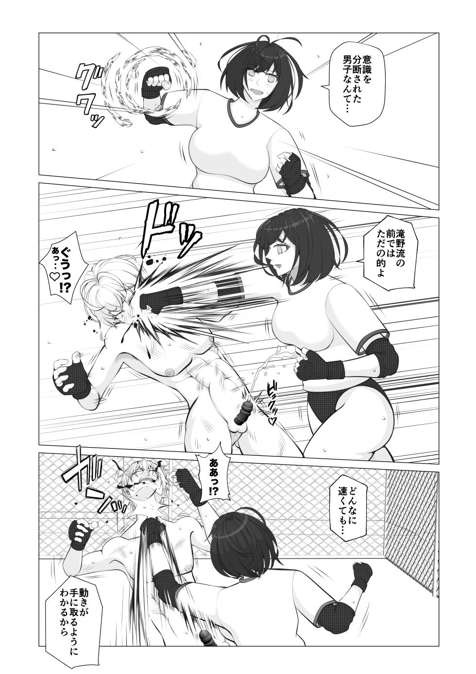 [JUN] Houkago Onna Otoko Haken 3 - Page 21