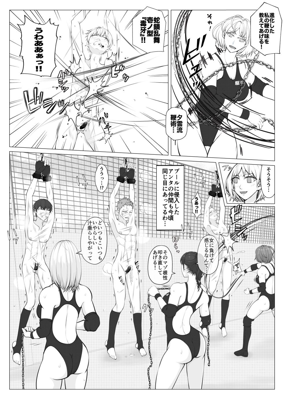 [JUN] Houkago Onna Otoko Haken 3 - Page 29