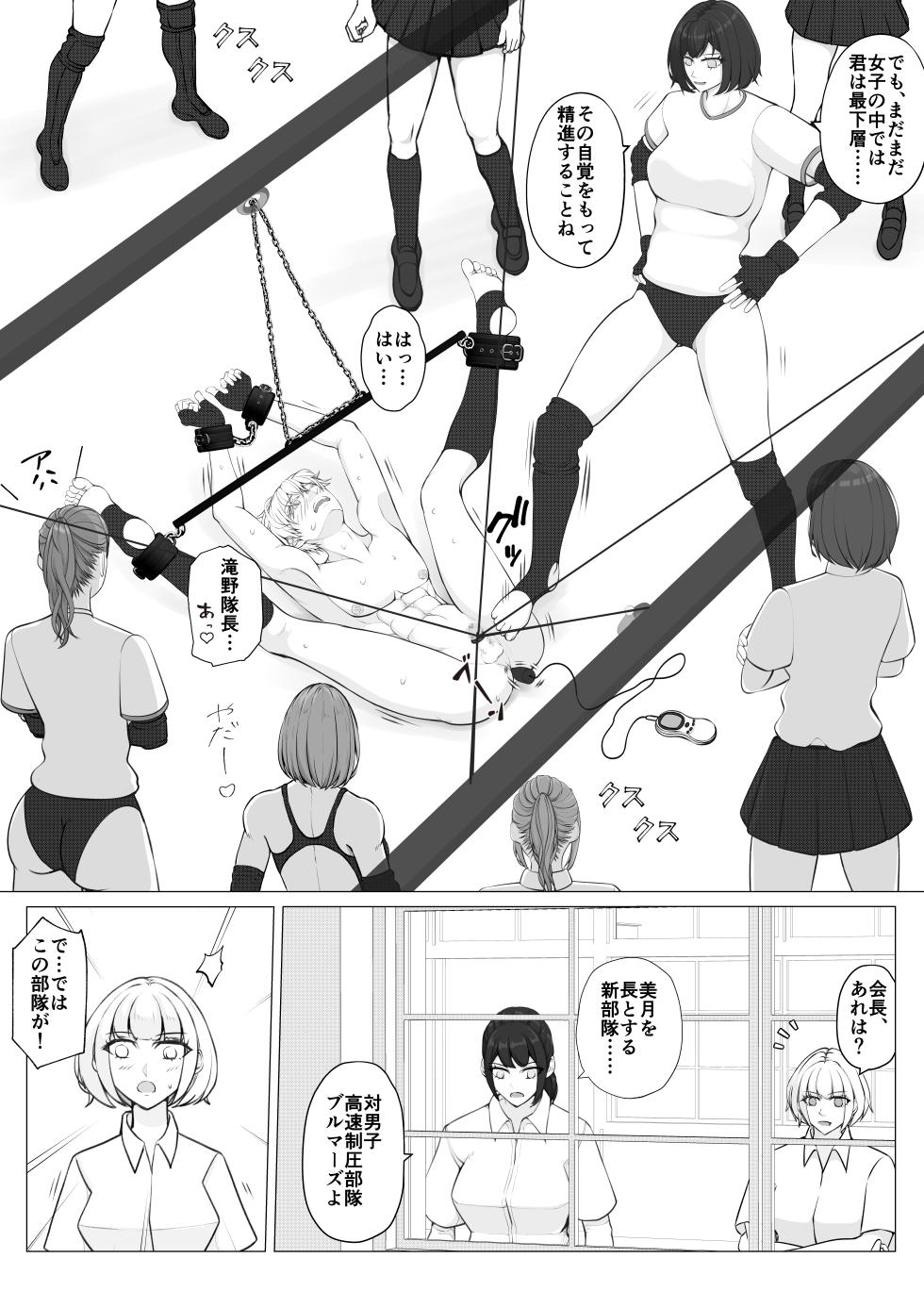 [JUN] Houkago Onna Otoko Haken 3 - Page 34