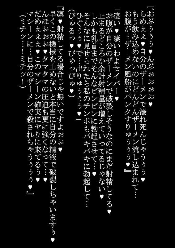 [Puchiota Rakugaki (Kage X)] Futanari Sperm/Knight (2015 ver.) (Fate/stay night) - Page 30