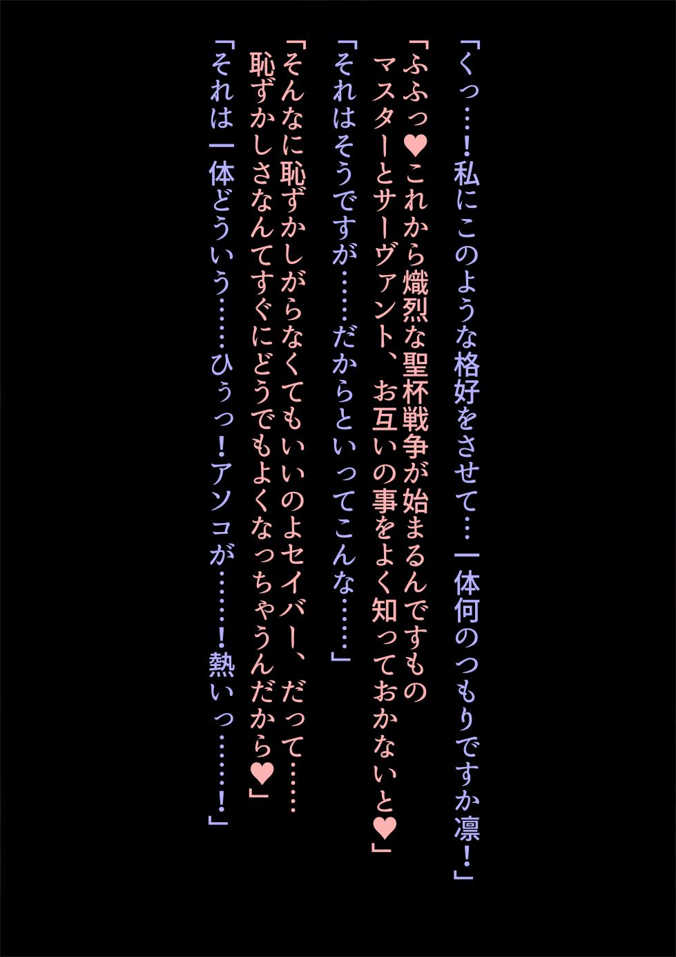 [Puchiota Rakugaki (Kage X, hiro, Tsutsuga)] Chinpo to Reiju ni wa Katenakkata yo: Futanari Sperm/Knight, Futanari Grand Orgasmus, NTRGO - Page 3