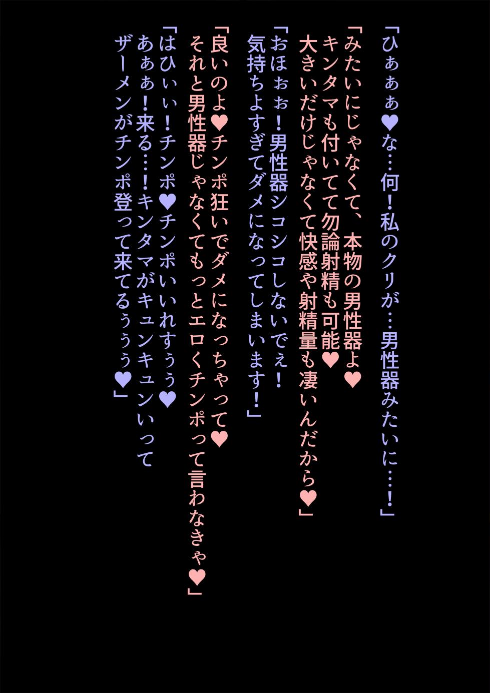[Puchiota Rakugaki (Kage X, hiro, Tsutsuga)] Chinpo to Reiju ni wa Katenakkata yo: Futanari Sperm/Knight, Futanari Grand Orgasmus, NTRGO - Page 5