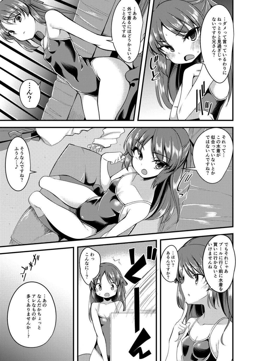 [Ryuukakusan Nodoame (Gokubuto Mayuge)] Tachibana Arisu no Image Video Taikenki Imouto Hen (THE IDOLM@STER CINDERELLA GIRLS) [Digital] - Page 6