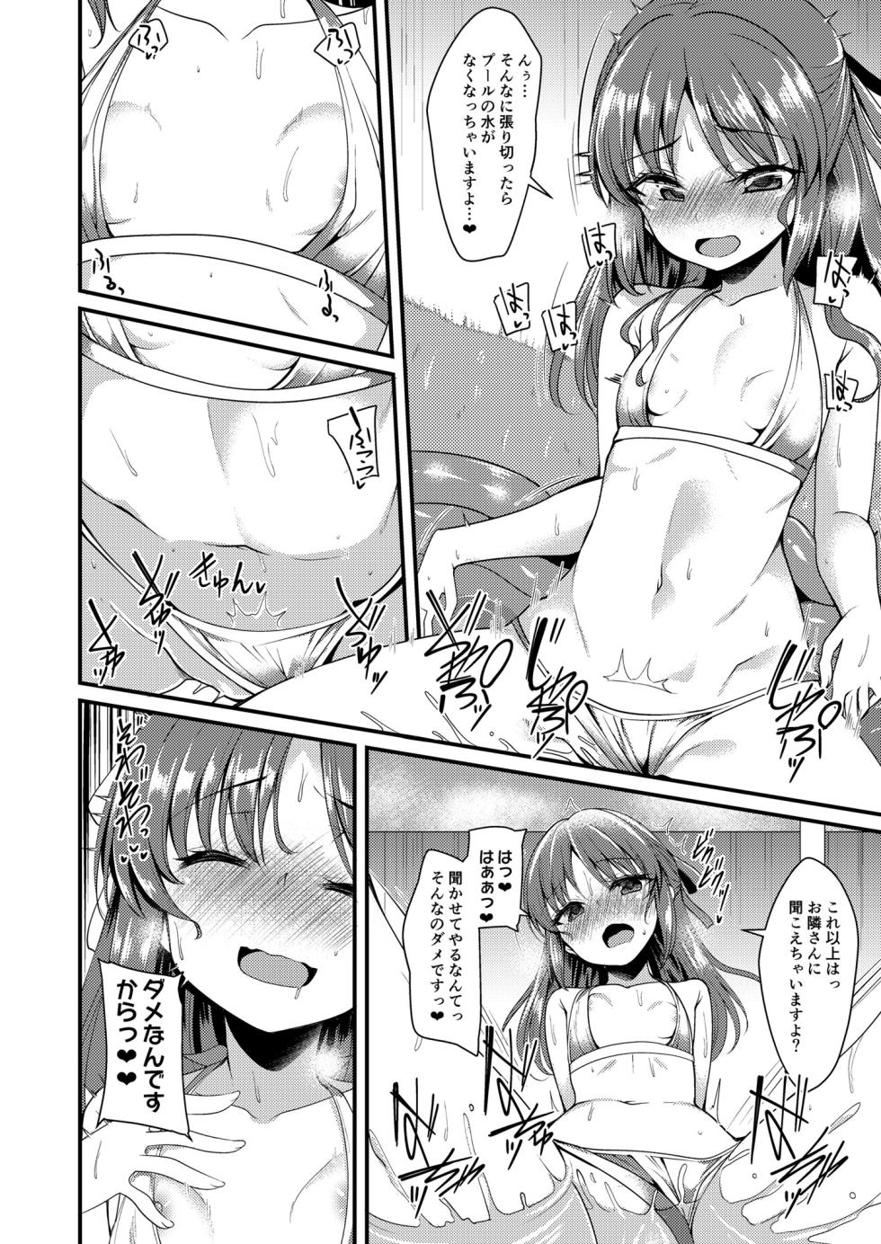 [Ryuukakusan Nodoame (Gokubuto Mayuge)] Tachibana Arisu no Image Video Taikenki Imouto Hen (THE IDOLM@STER CINDERELLA GIRLS) [Digital] - Page 15