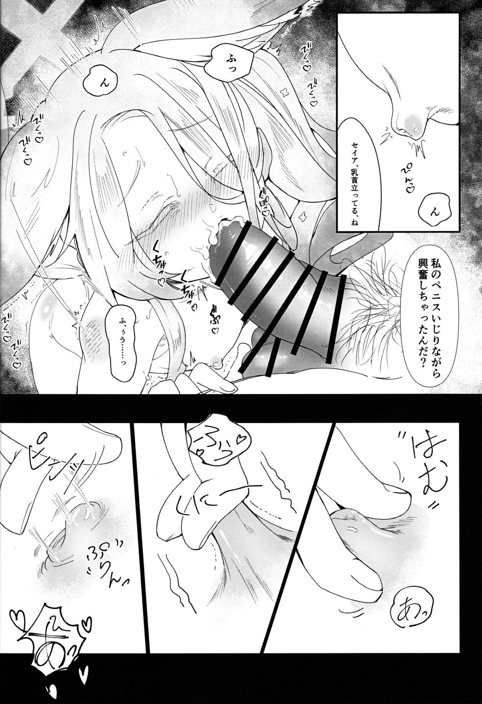 (C106) [Uronshii (Uro)] Tsumari wa Natsu no Terekakushi (Blue Archive) - Page 15