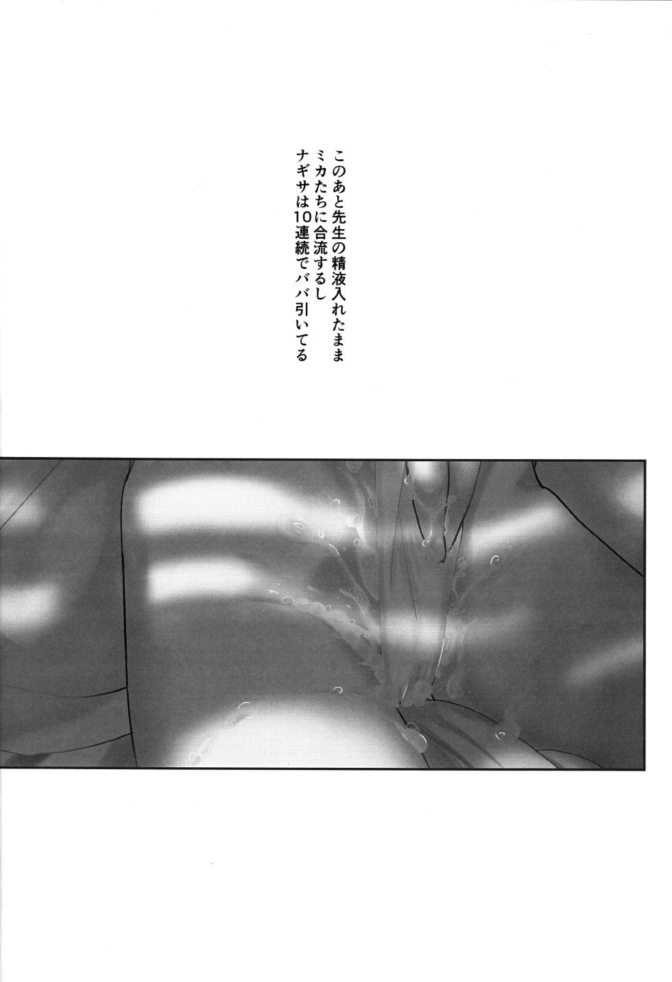 (C106) [Uronshii (Uro)] Tsumari wa Natsu no Terekakushi (Blue Archive) - Page 25