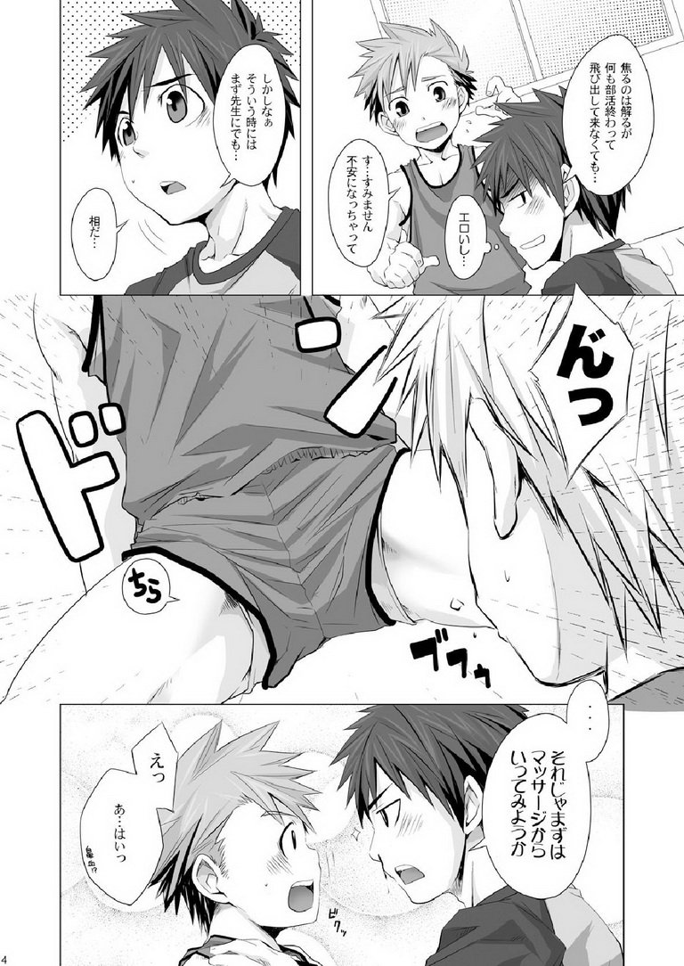 [Ebitendon (Torakichi)] Straight! - Page 3