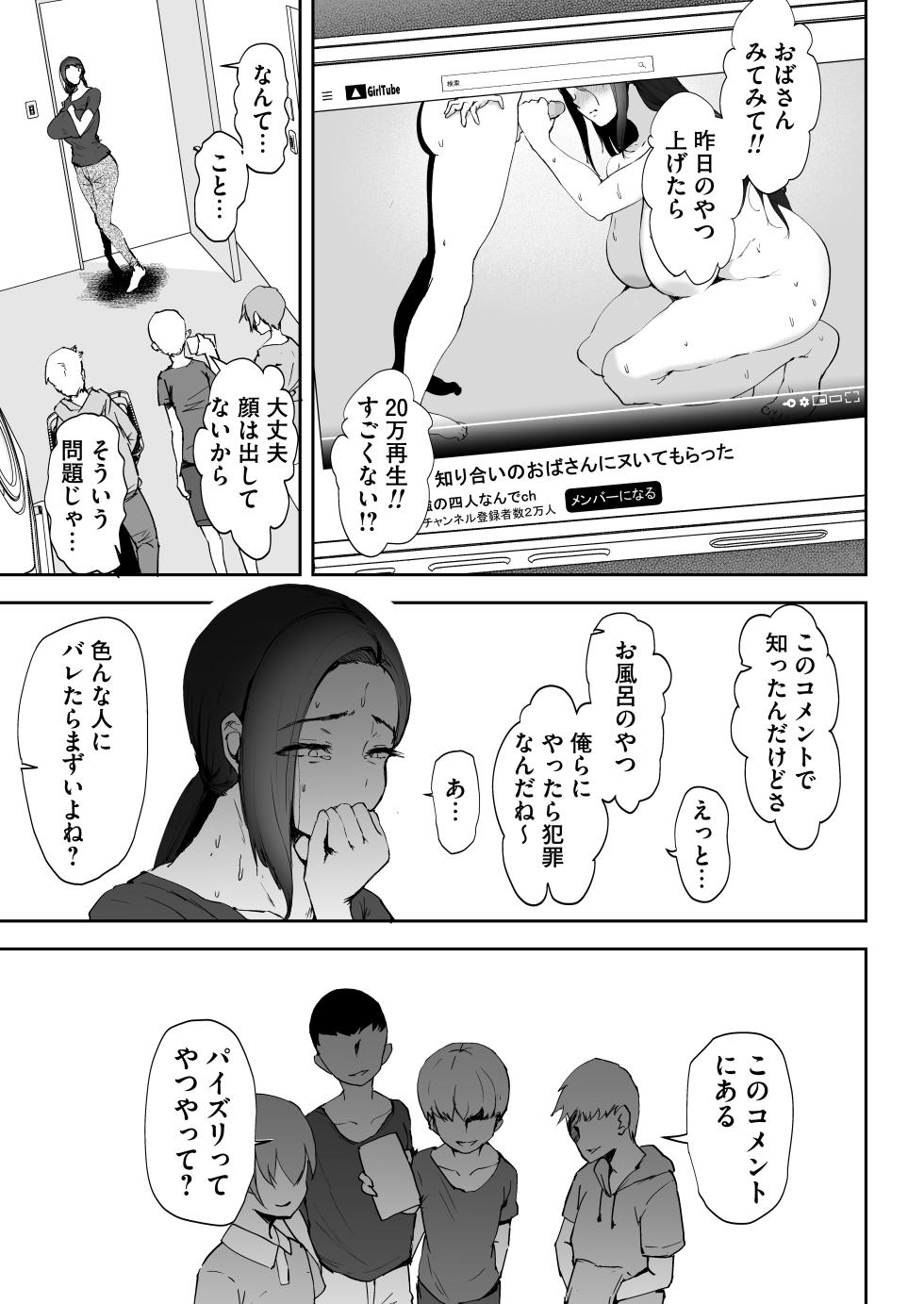 [RefRevo Comic (Muchipan)] AV Gokko 2 ~Kusogaki Chinponi Ochiru Kyonyuzuma~ - Page 12