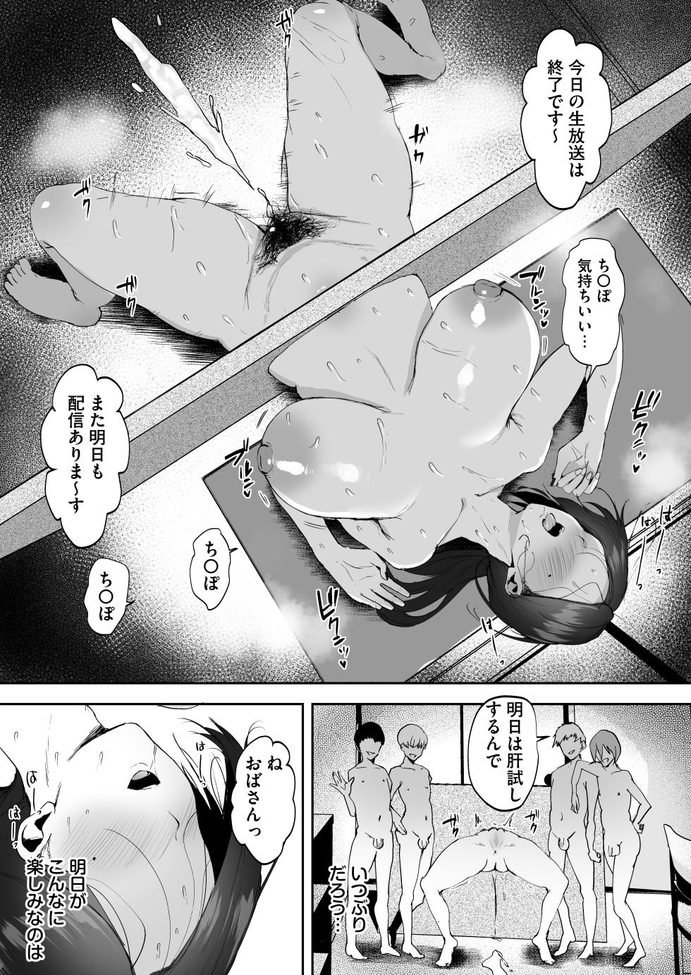 [RefRevo Comic (Muchipan)] AV Gokko 2 ~Kusogaki Chinponi Ochiru Kyonyuzuma~ - Page 26