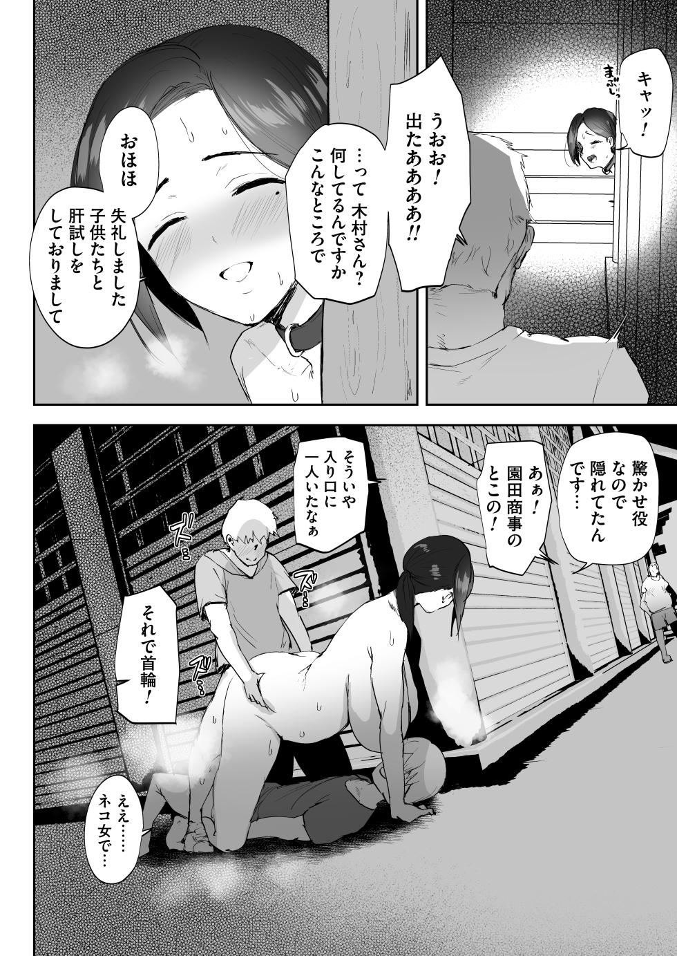 [RefRevo Comic (Muchipan)] AV Gokko 2 ~Kusogaki Chinponi Ochiru Kyonyuzuma~ - Page 37