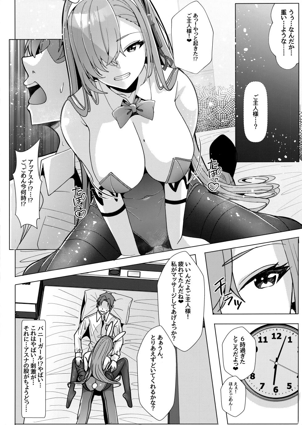 (C105) [LHEZI (Aga Marino)] Asuna no Icha Love Oshikake Gohoushi Hon (Blue Archive) - Page 3