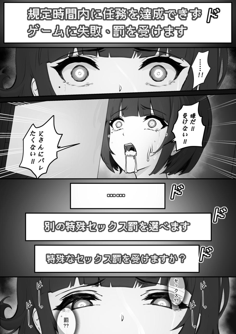 [Pz Yatai (pz-x)] JK Ojou-sama no Real Dasshutsu Game---Chousen Hen [Digital] - Page 31
