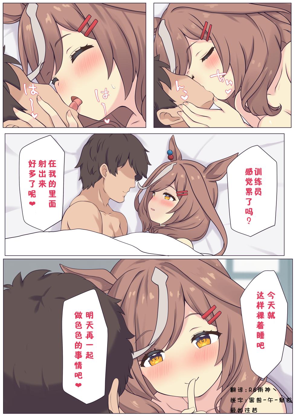 [ふぇぇり_3] 与诗歌剧在酒店色色♡ - Page 15