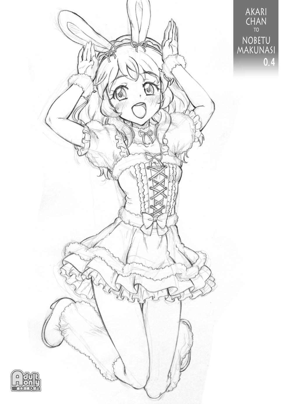 [Chiriakuta (Yaburebouki Akuta)] Akari-chan No. 0.4 (Aikatsu!) [Digital] - Page 1