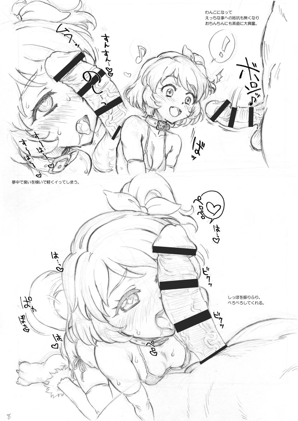 [Chiriakuta (Yaburebouki Akuta)] Akari-chan No. 0.4 (Aikatsu!) [Digital] - Page 8