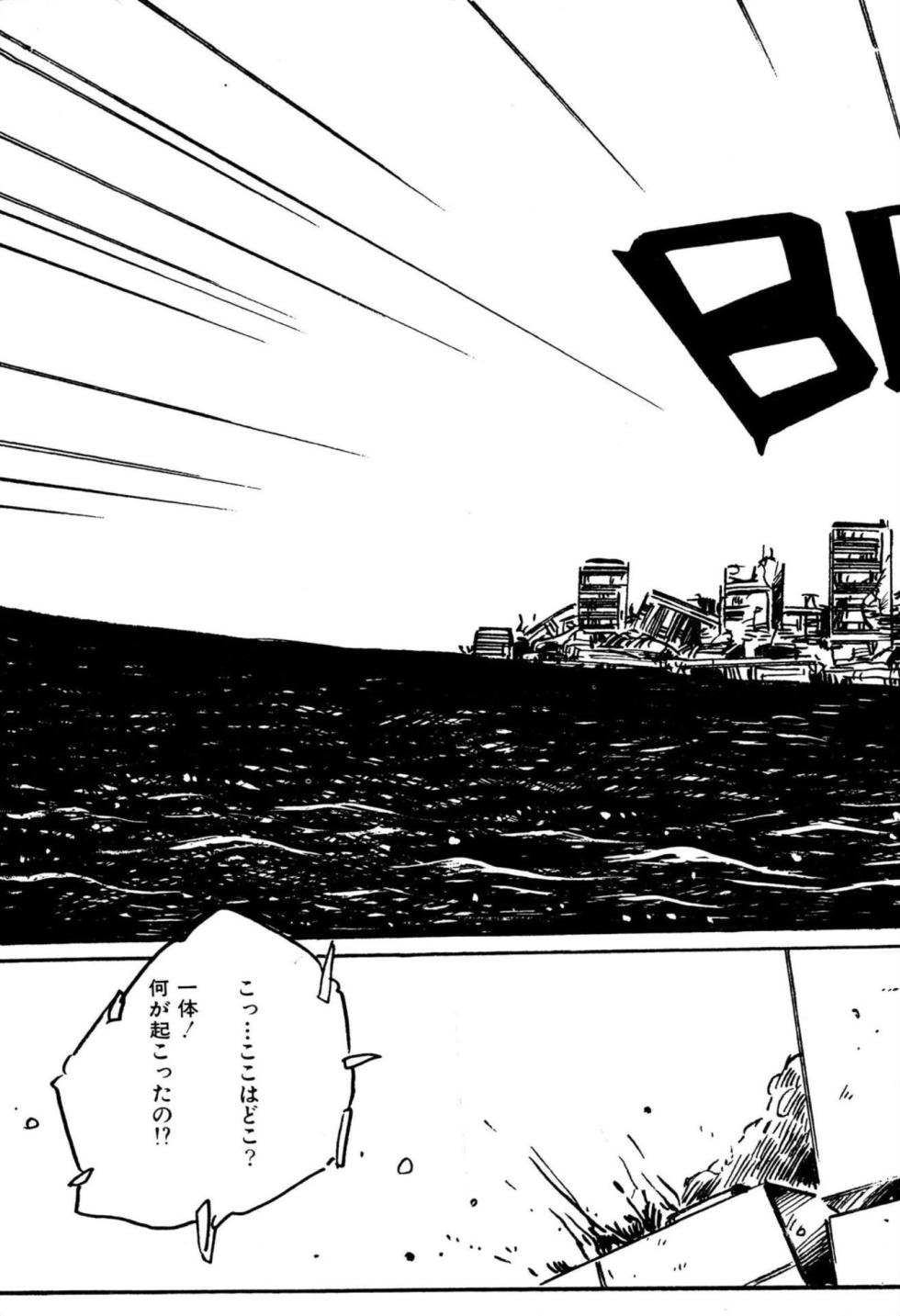 [Uchiyama Aki] Bishoujo kenshi Kumiko! [Digital] - Page 9