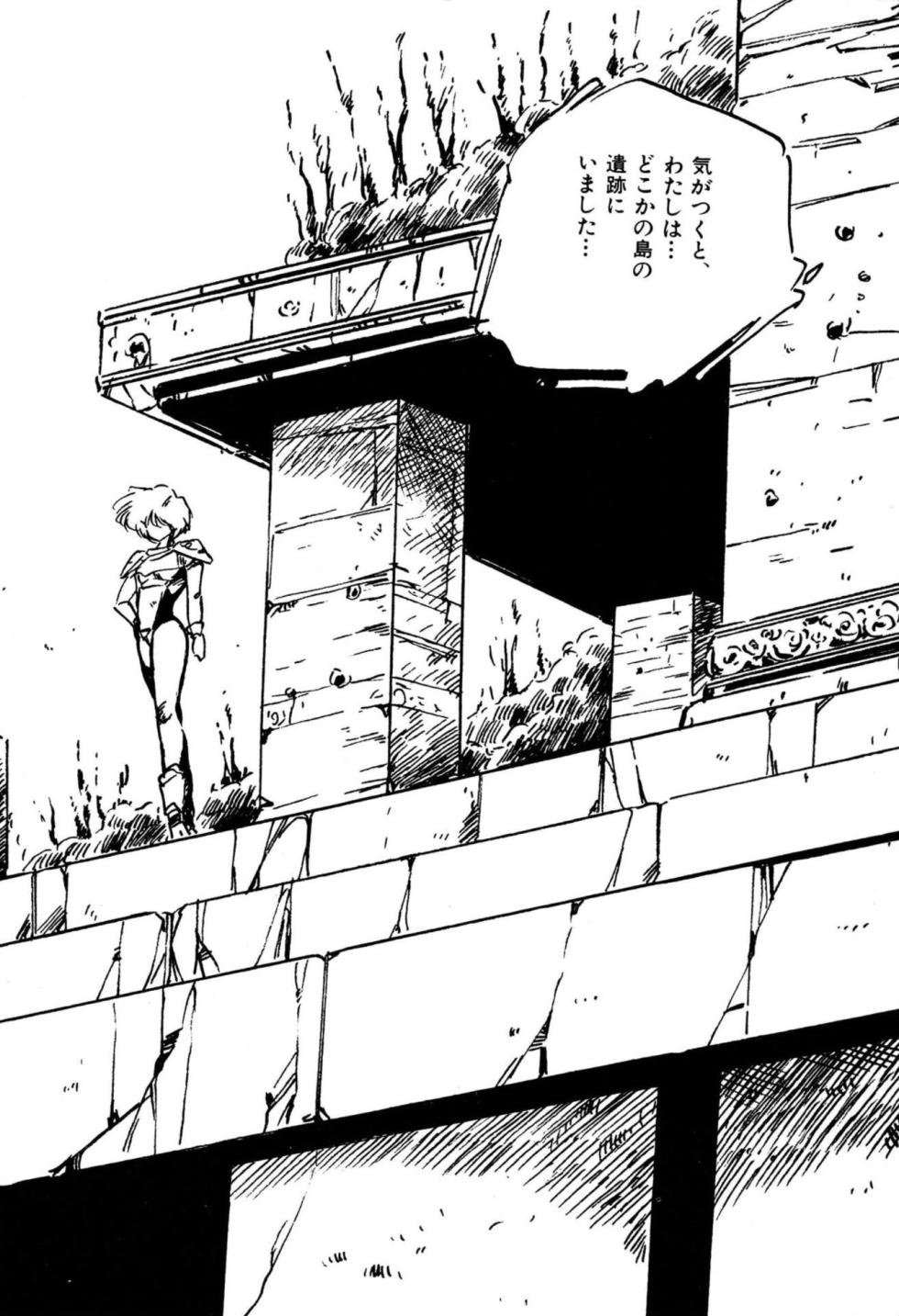 [Uchiyama Aki] Bishoujo kenshi Kumiko! [Digital] - Page 10