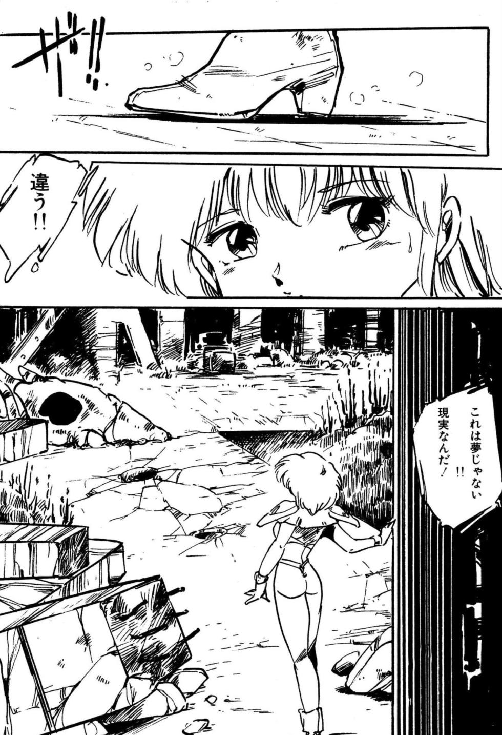 [Uchiyama Aki] Bishoujo kenshi Kumiko! [Digital] - Page 13