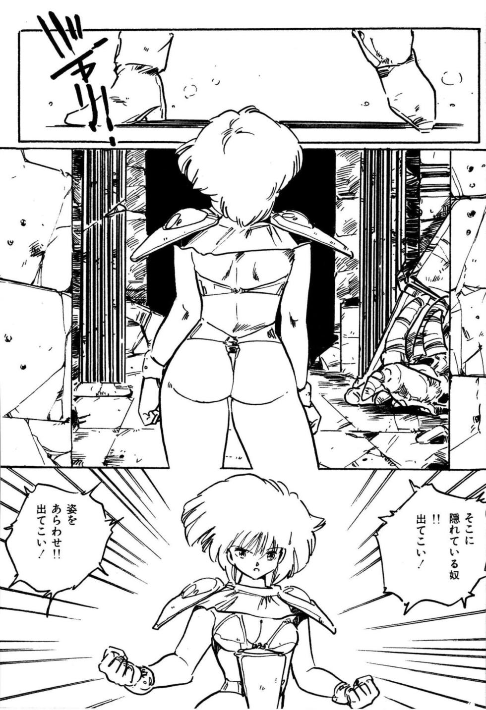 [Uchiyama Aki] Bishoujo kenshi Kumiko! [Digital] - Page 16