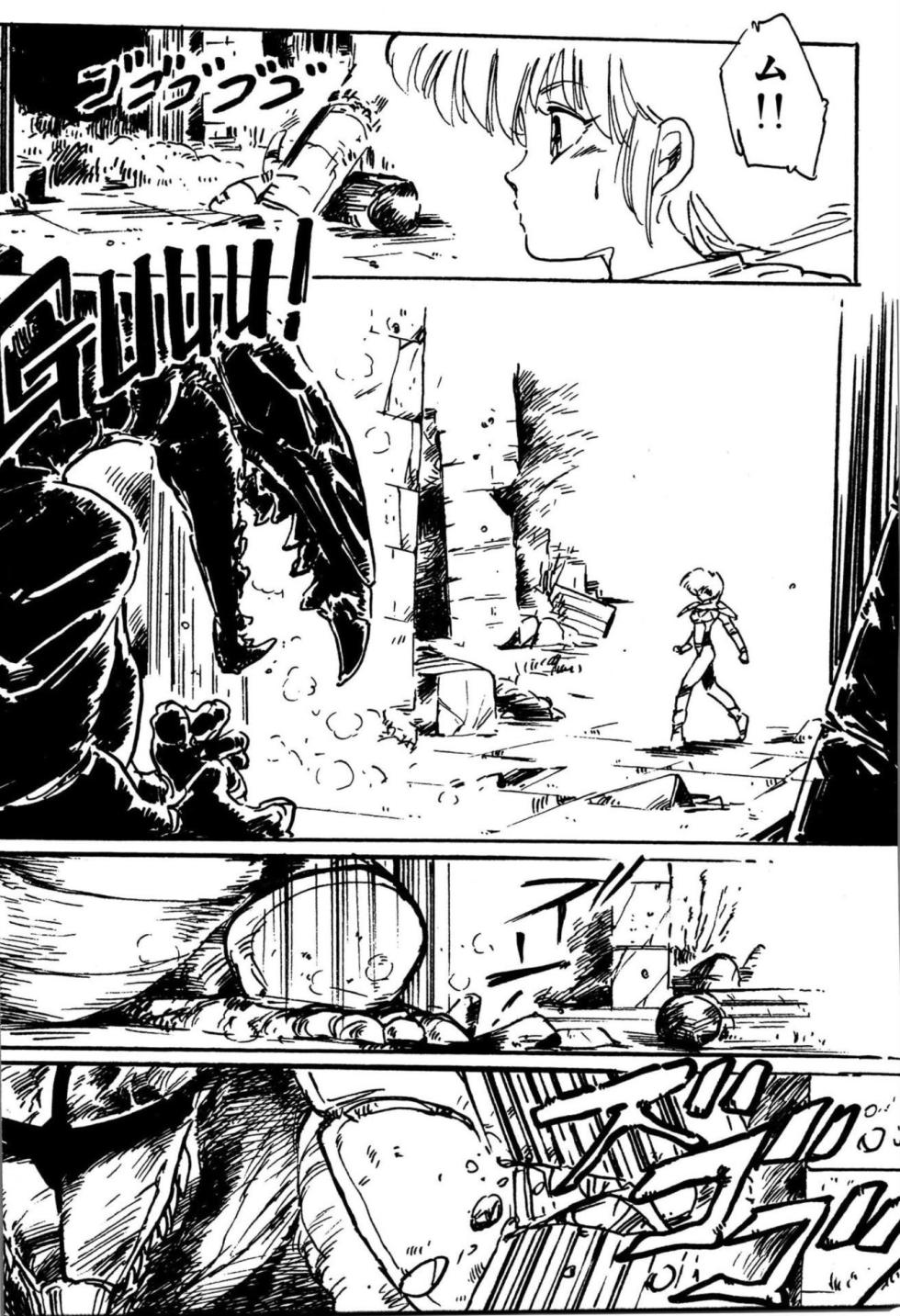 [Uchiyama Aki] Bishoujo kenshi Kumiko! [Digital] - Page 17