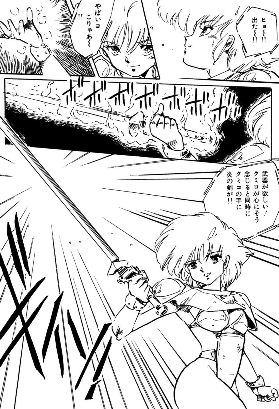 [Uchiyama Aki] Bishoujo kenshi Kumiko! [Digital] - Page 19
