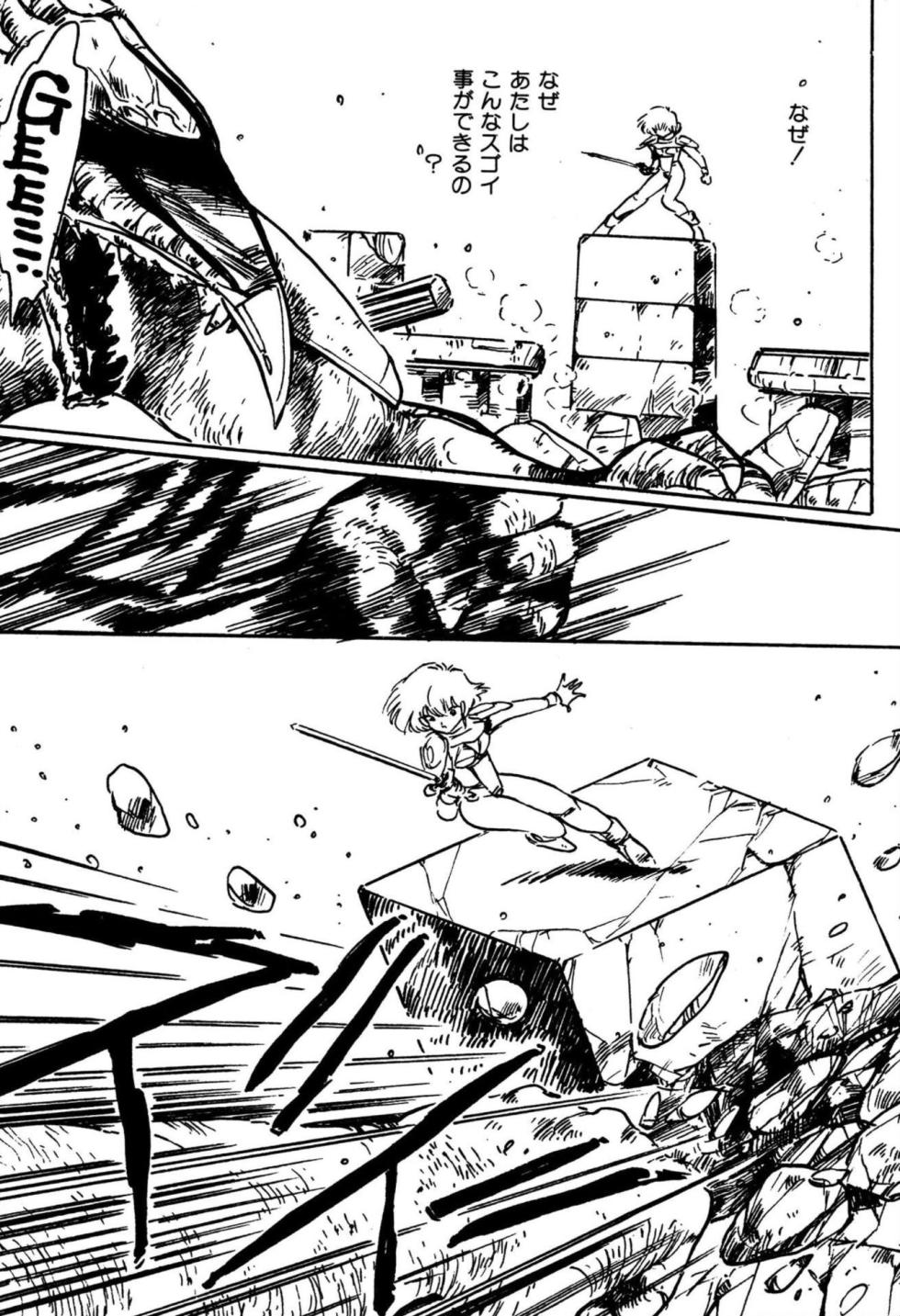 [Uchiyama Aki] Bishoujo kenshi Kumiko! [Digital] - Page 21
