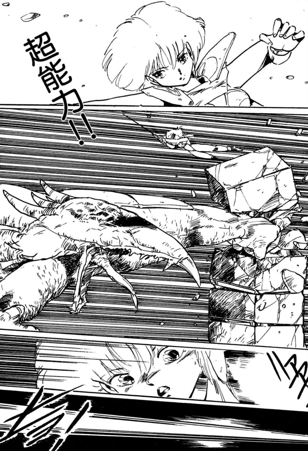 [Uchiyama Aki] Bishoujo kenshi Kumiko! [Digital] - Page 22