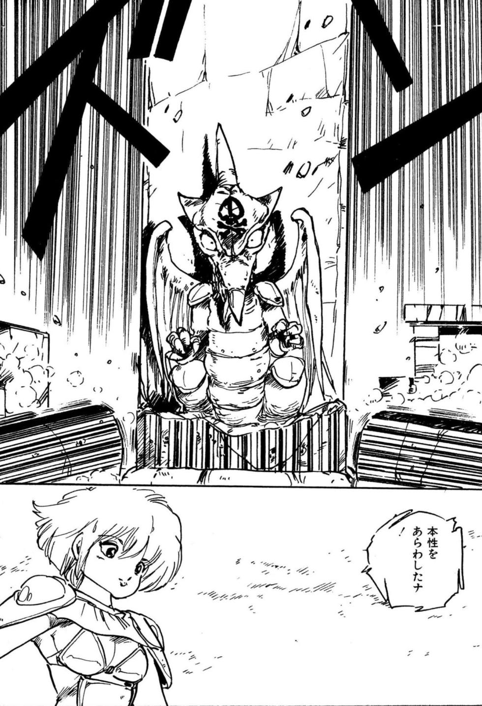 [Uchiyama Aki] Bishoujo kenshi Kumiko! [Digital] - Page 31