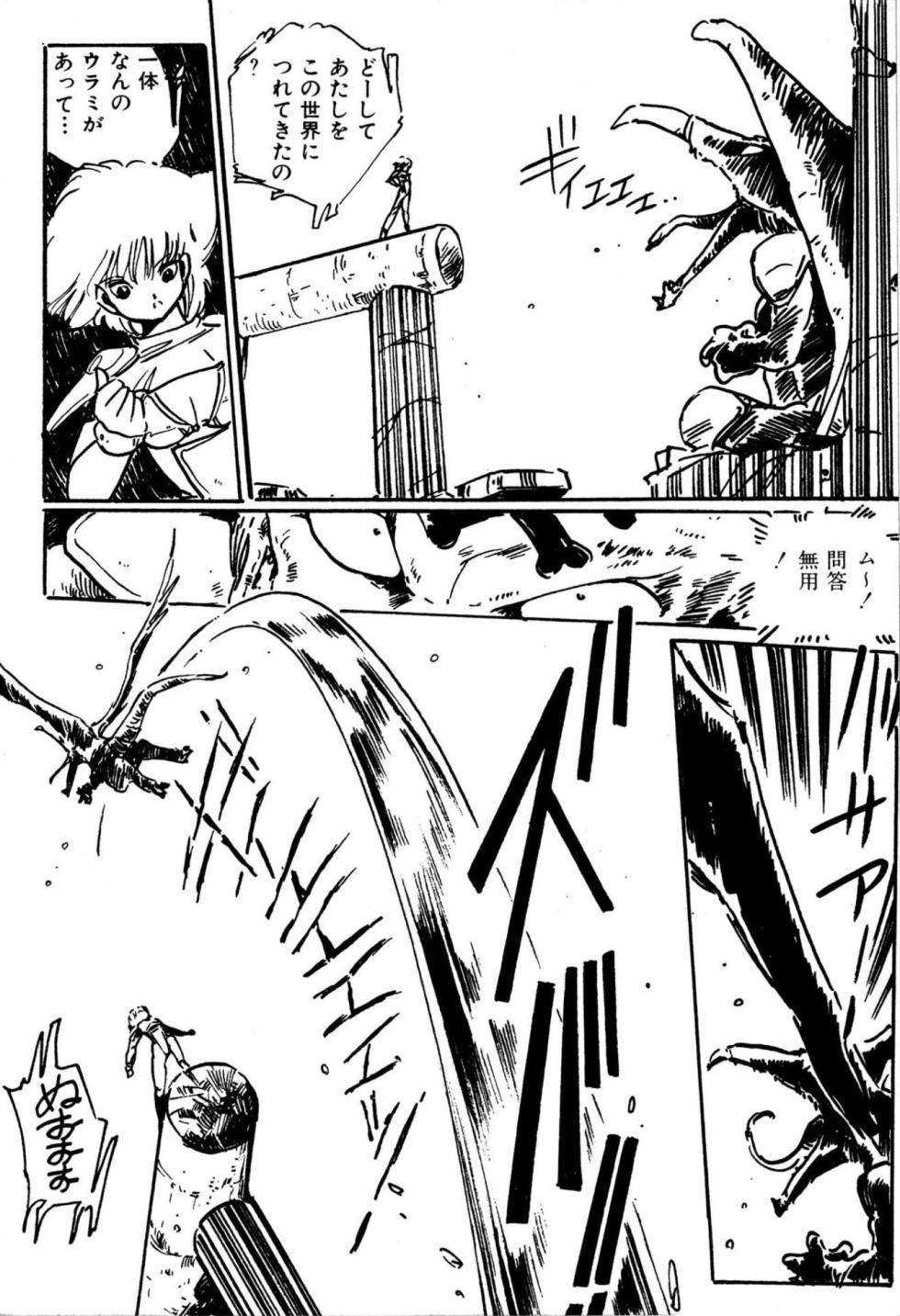 [Uchiyama Aki] Bishoujo kenshi Kumiko! [Digital] - Page 32