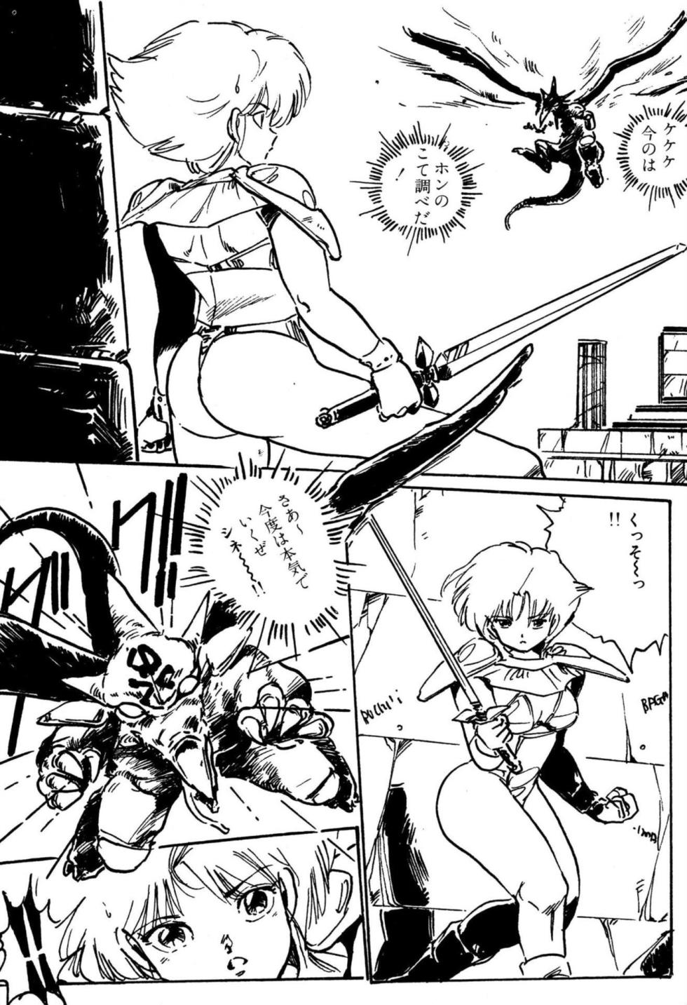 [Uchiyama Aki] Bishoujo kenshi Kumiko! [Digital] - Page 35