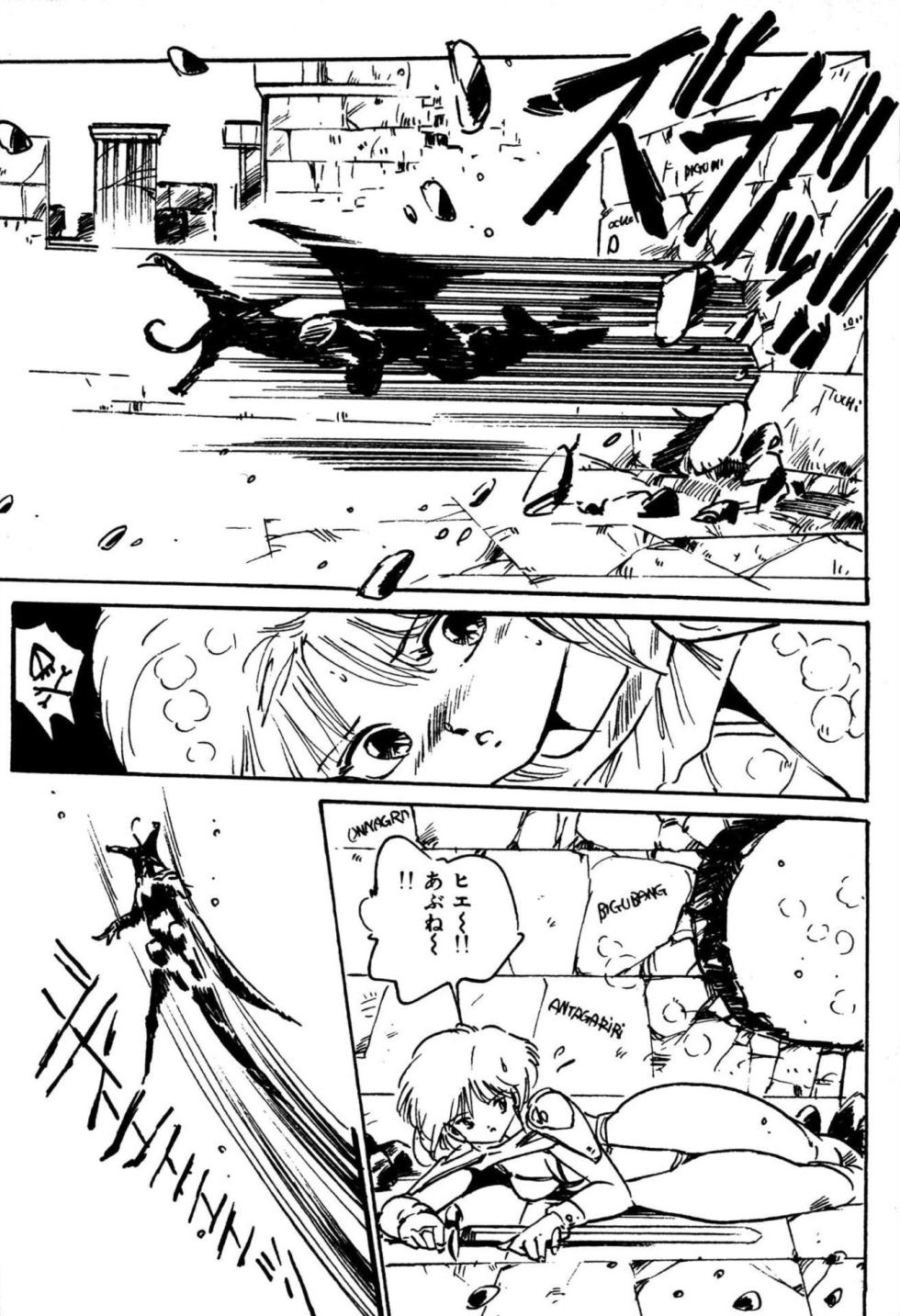 [Uchiyama Aki] Bishoujo kenshi Kumiko! [Digital] - Page 37