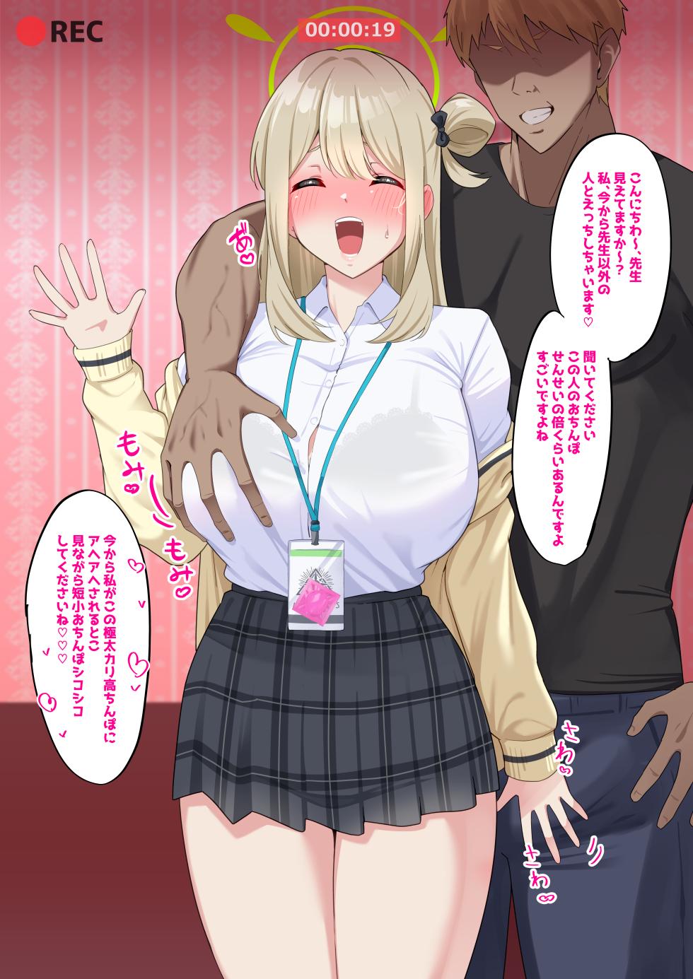 [nanohana] ノノミNTRビデオレター  (ブルーアーカイブ) - Page 3