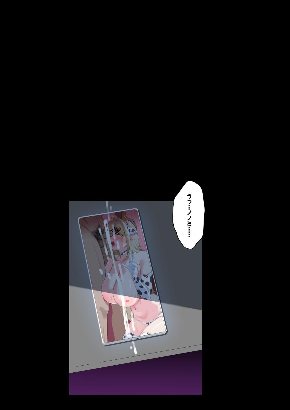 [nanohana] ノノミNTRビデオレター  (ブルーアーカイブ) - Page 20