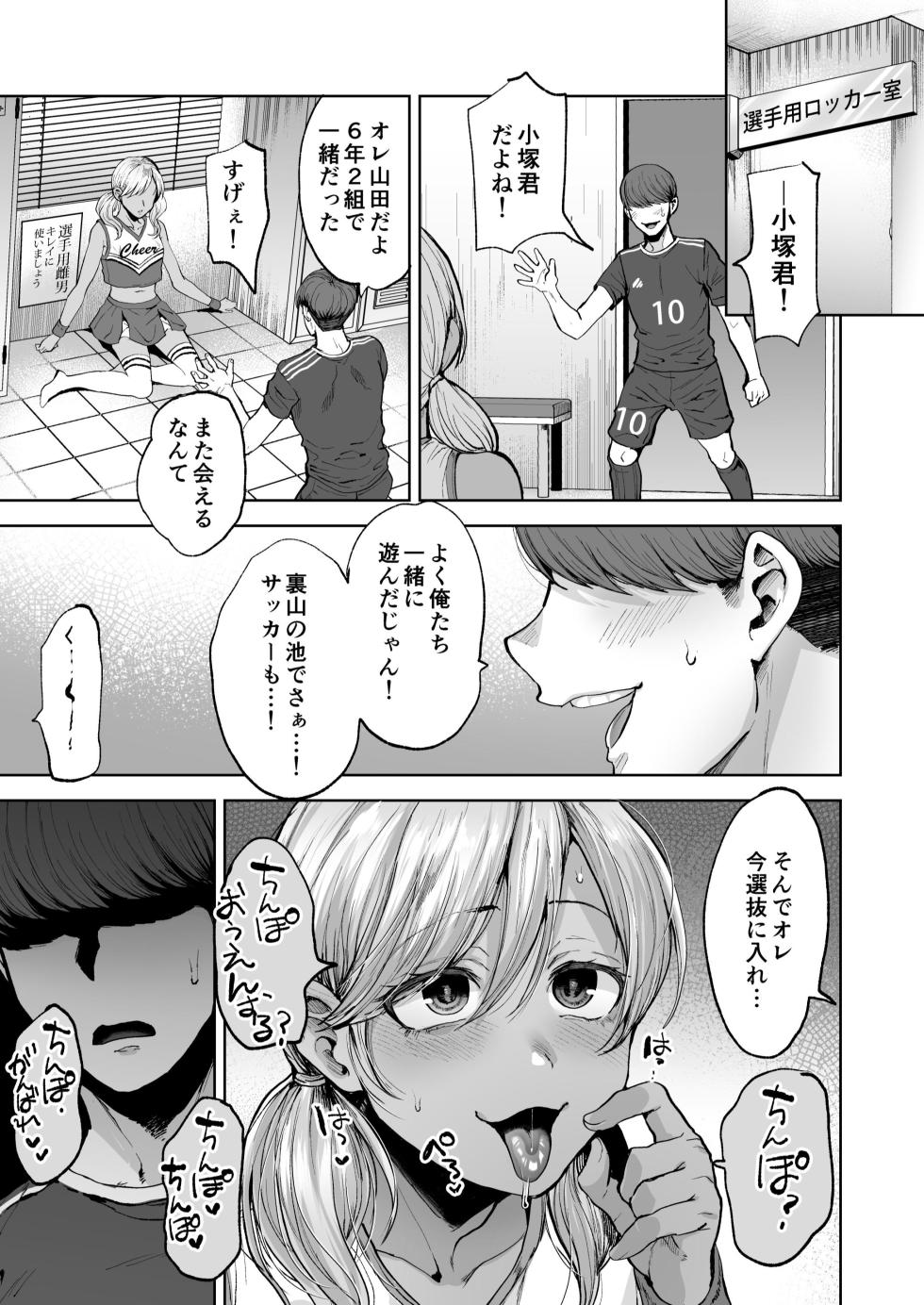 [Seki Sabato (Tsukuru)] Shidanhou Shakai ni Ikiru Dansei-gata Seihoushi Kachiku [Digital] - Page 29