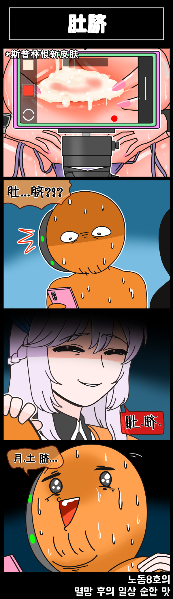 [Valofe] LastOrigin 最后的起源 LO官方漫画个人汉化合集（01.27 - 10.27更新）(Ongoing) - Page 190