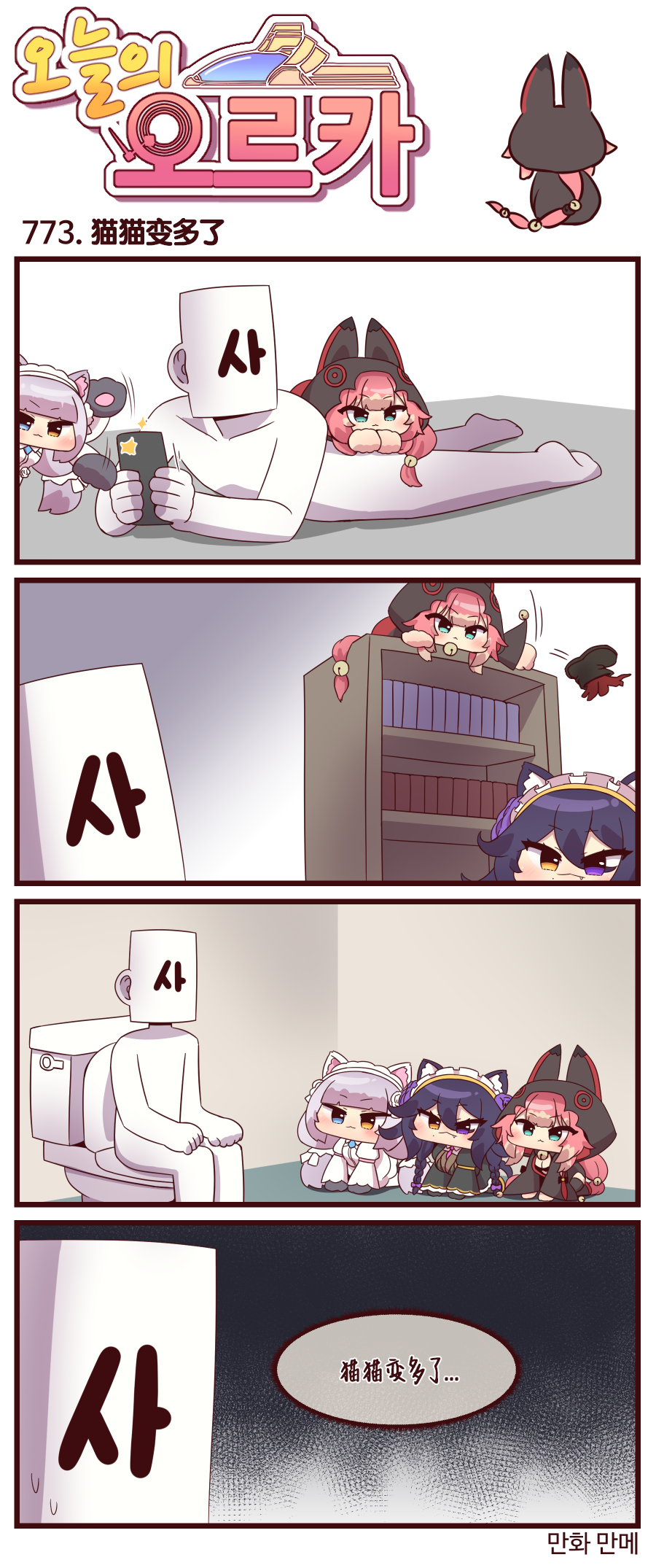 [Valofe] LastOrigin 最后的起源 LO官方漫画个人汉化合集（01.27 - 10.27更新）(Ongoing) - Page 443