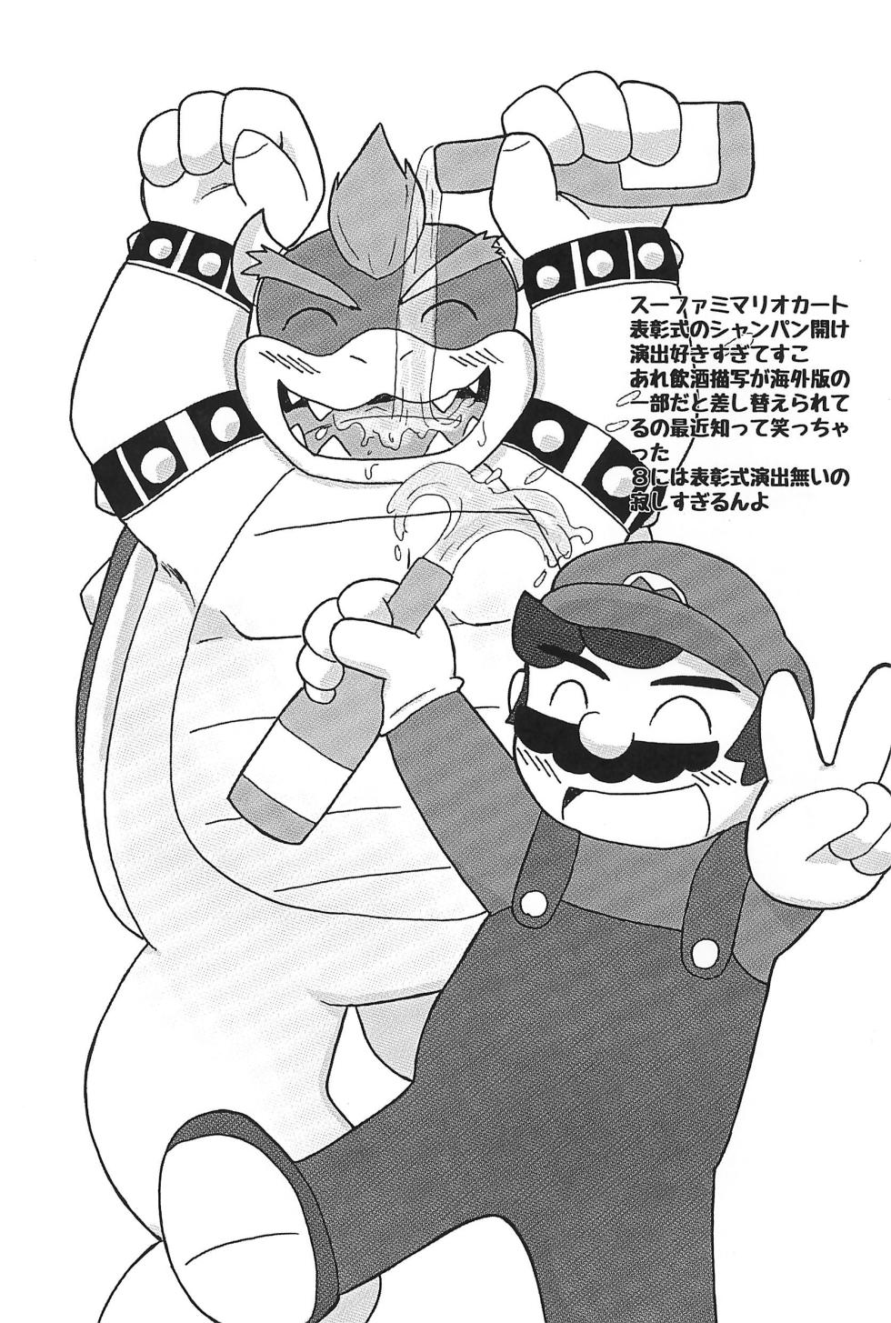 (ALL STAR 24) [Amakaratou (Abumaru)] Sunao ni Narenakute (Super Mario Bros.) - Page 39