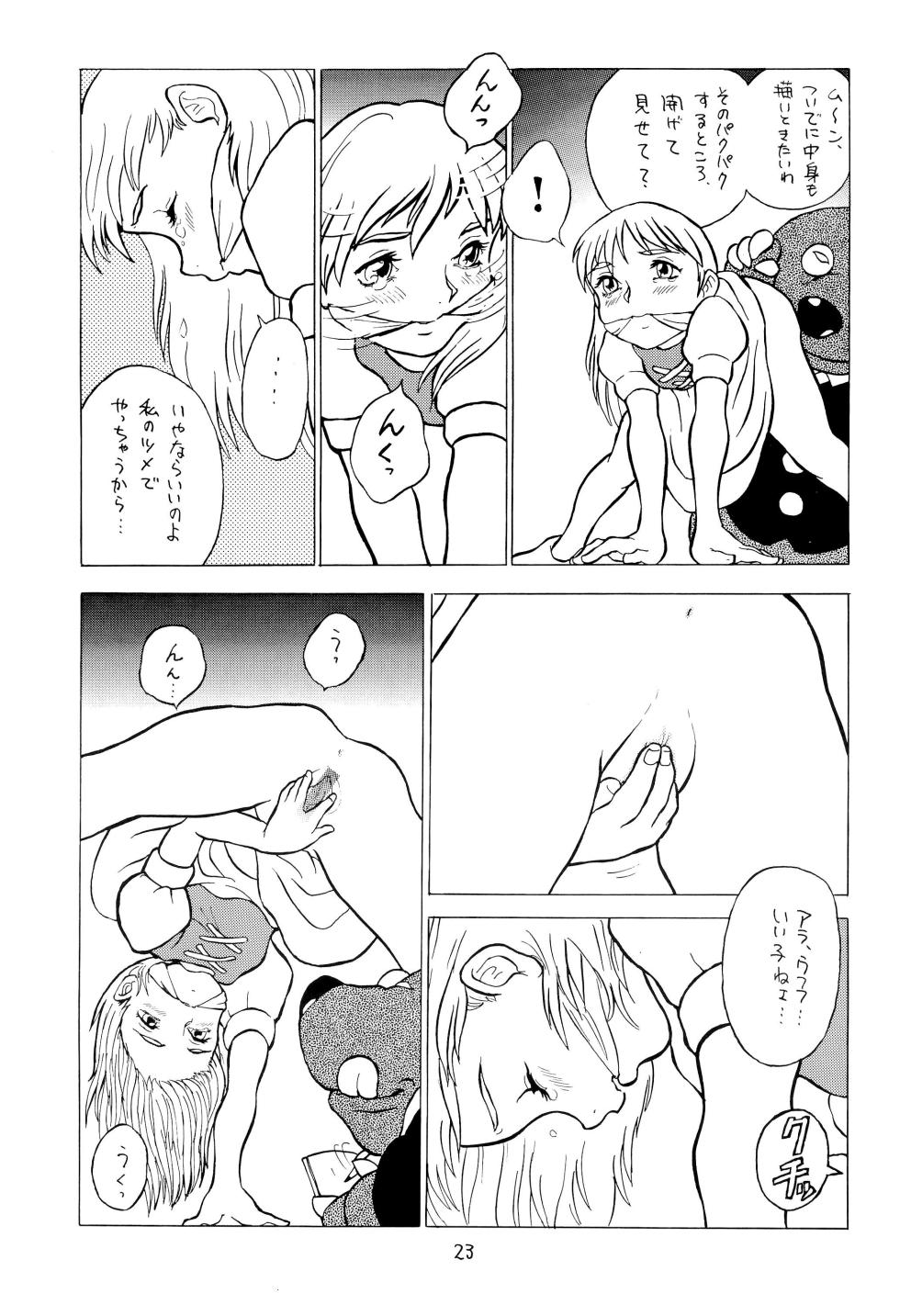 (C55) [Douwa Club (De Terrault)] Tousaku Douwa-shuu 8 Oyayubi Hime - Page 25