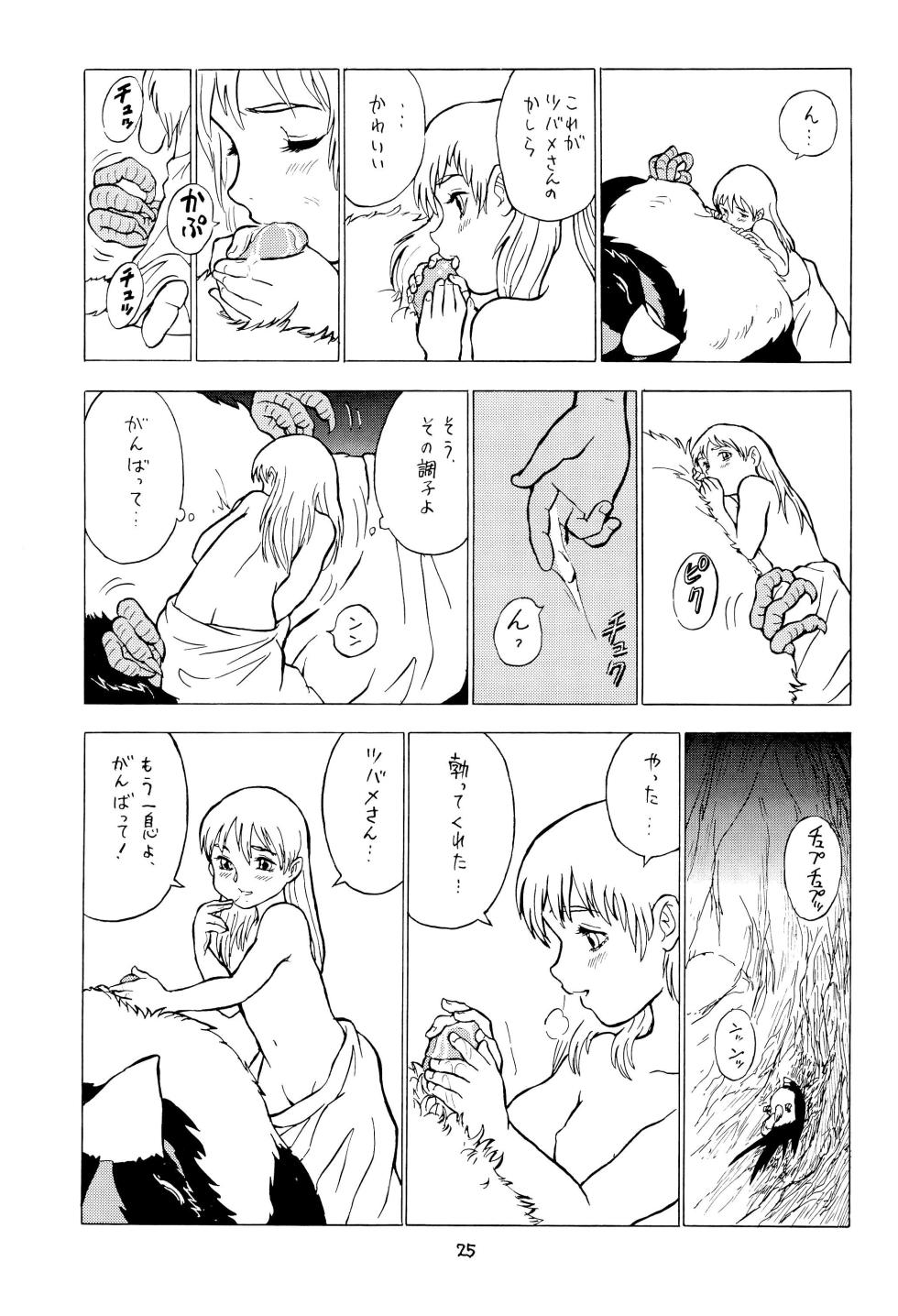 (C55) [Douwa Club (De Terrault)] Tousaku Douwa-shuu 8 Oyayubi Hime - Page 27