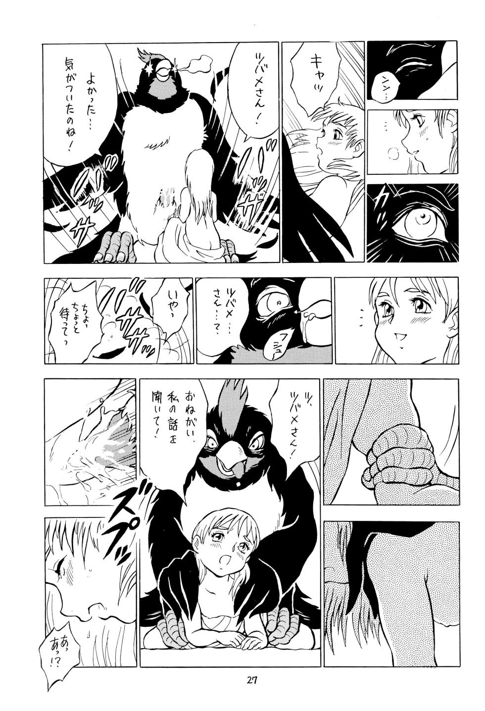 (C55) [Douwa Club (De Terrault)] Tousaku Douwa-shuu 8 Oyayubi Hime - Page 29