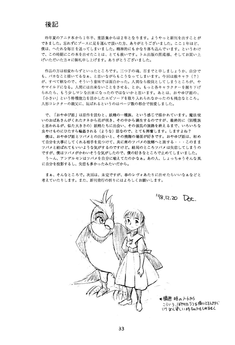 (C55) [Douwa Club (De Terrault)] Tousaku Douwa-shuu 8 Oyayubi Hime - Page 35