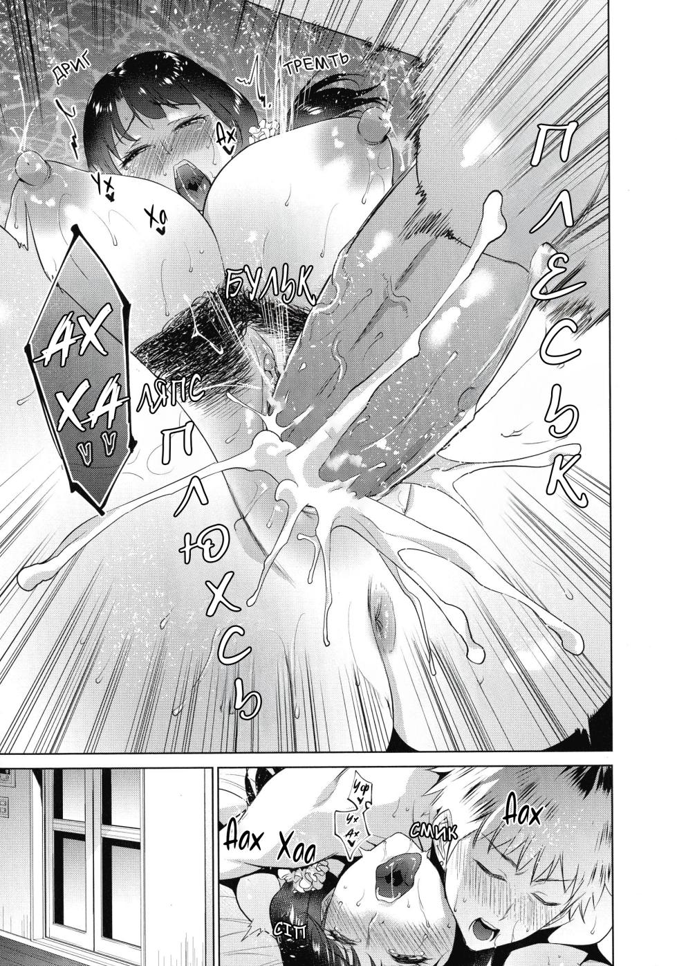 [Natsu no Oyatsu] Apart to Haha | Квартира та Мати  (Haha to Majiwaru Hi) [Ukrainian] [Knight] [Decensored] - Page 24