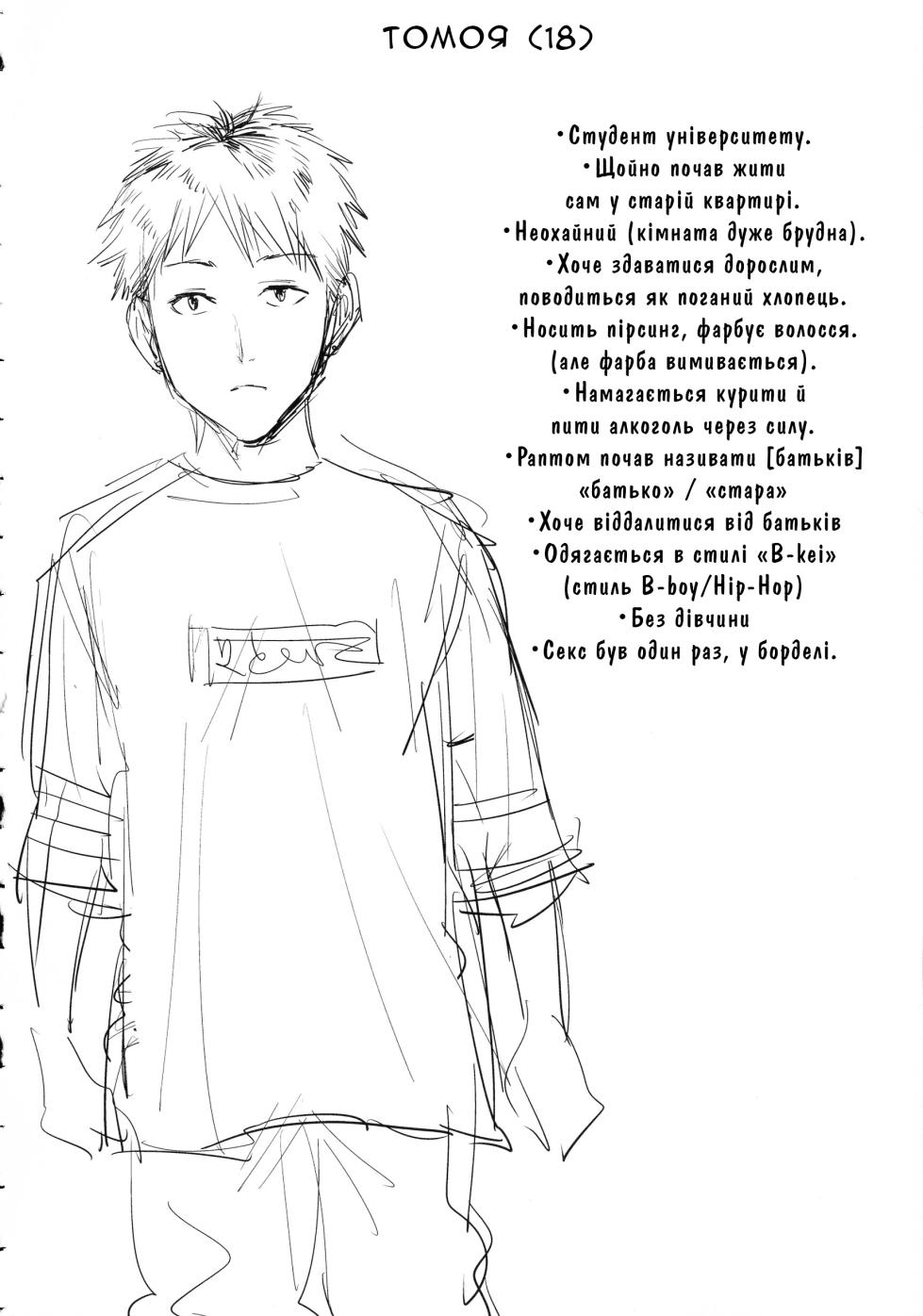 [Natsu no Oyatsu] Apart to Haha | Квартира та Мати  (Haha to Majiwaru Hi) [Ukrainian] [Knight] [Decensored] - Page 31