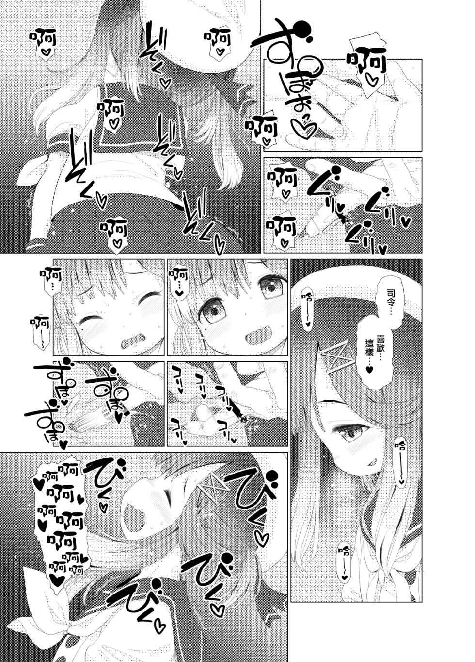 [CANDY POP (Harukaze Unipo)] PeroPero Choi Tashi (Kantai Collection -KanColle-) [Chinese] [一匙咖啡豆汉化组] [Digital] - Page 13