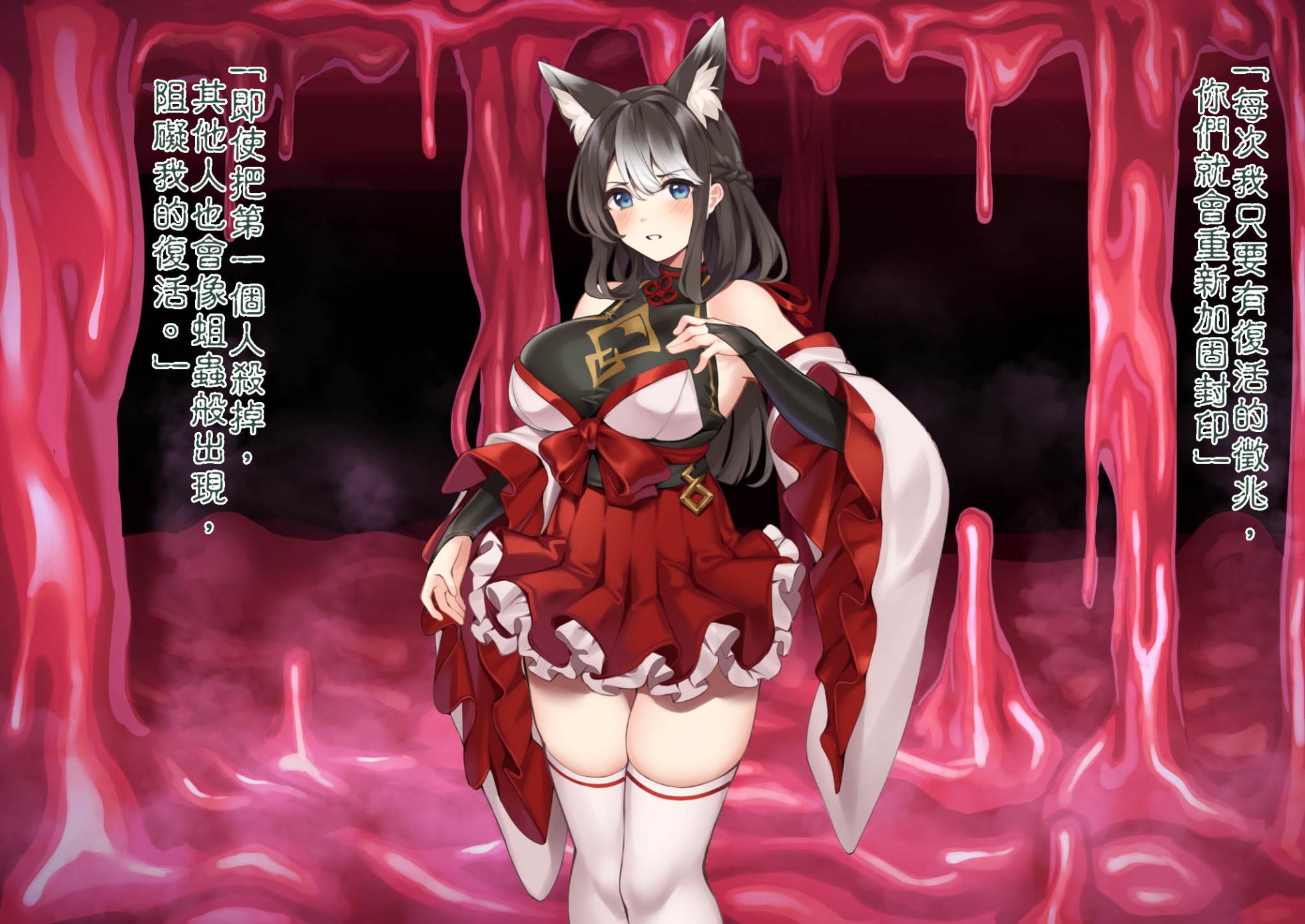 [Wagaya no Kurorekishi (Miyashiro)] Mi ni Tsukareshi Miko no Hate Ch.1[Chinese] - Page 11