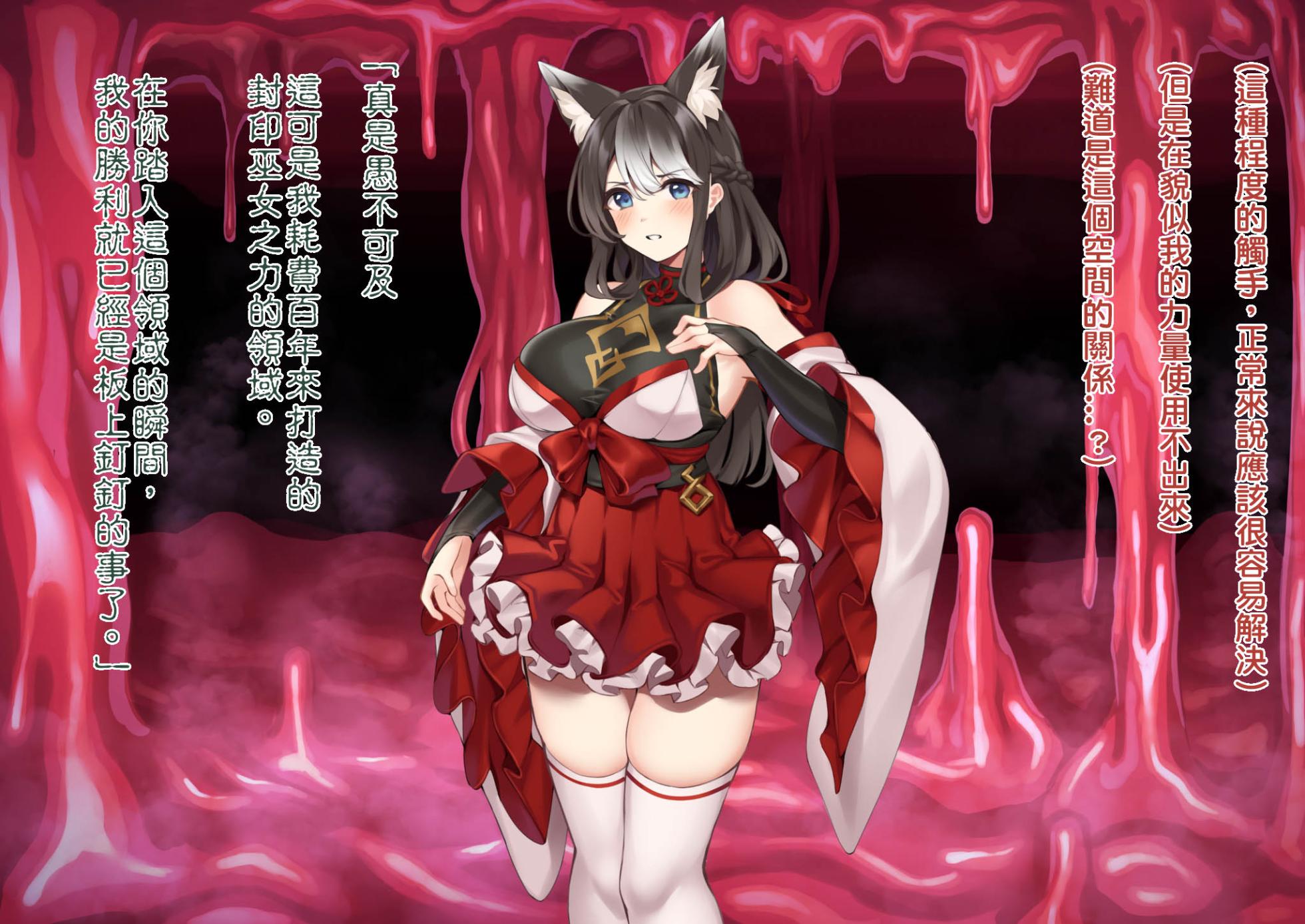 [Wagaya no Kurorekishi (Miyashiro)] Mi ni Tsukareshi Miko no Hate Ch.1[Chinese] - Page 16