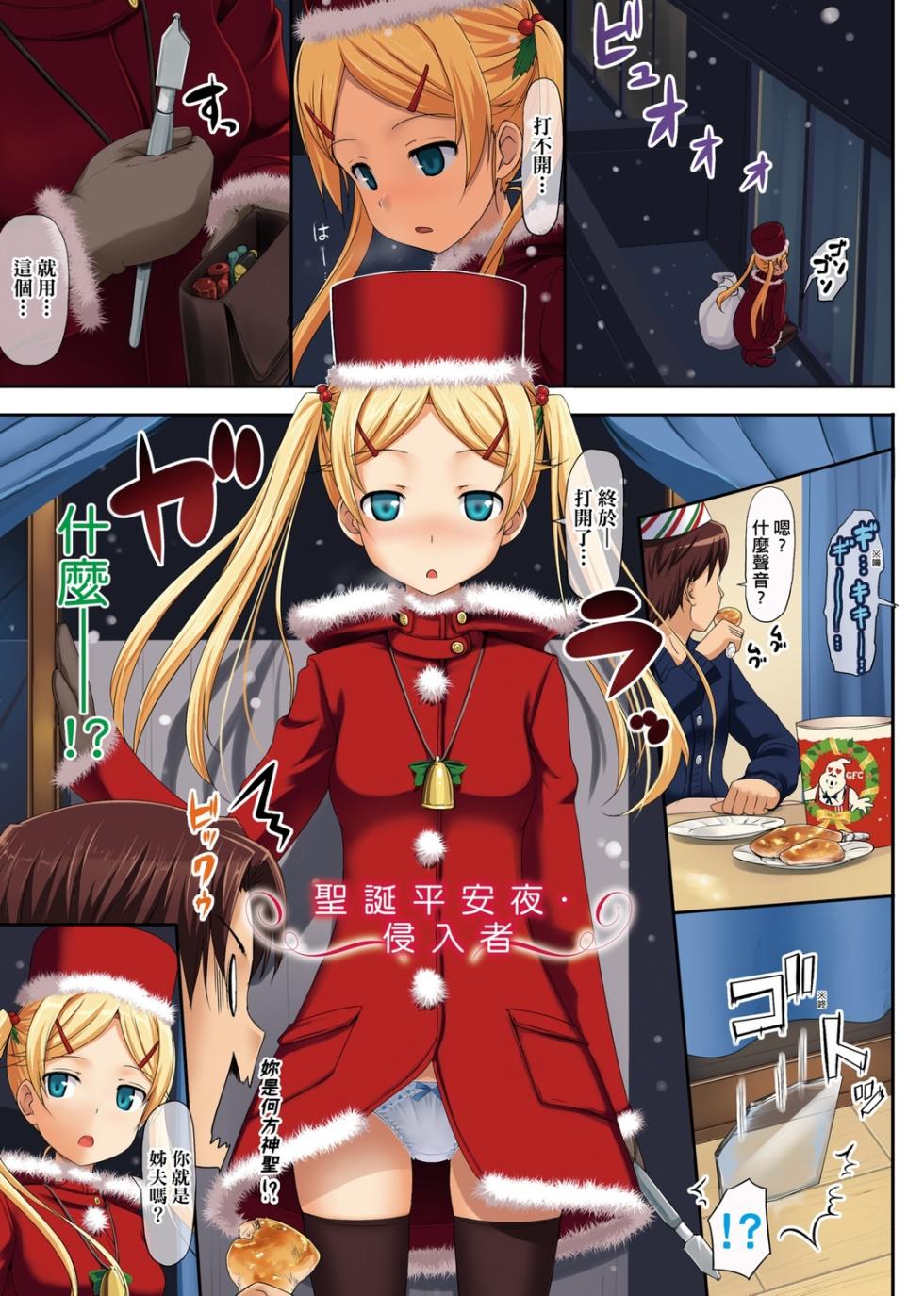 [TakayaKi] Koiito Kinenbi Shinsouban | 恋糸記念日 新装版 [Chinese] [Decensored] [Digital] - Page 11